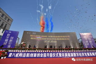 岳陽創(chuàng)新創(chuàng)業(yè)基地