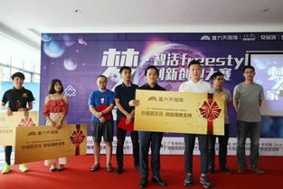 夢(mèng)想家,大賽,創(chuàng)新,創(chuàng)業(yè)