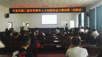 平泉市創(chuàng)新創(chuàng)業(yè)促進中心入駐企業(yè)名單