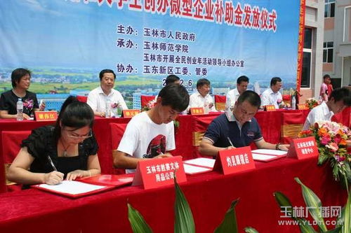 典禮,講話,創(chuàng)新,創(chuàng)業(yè)