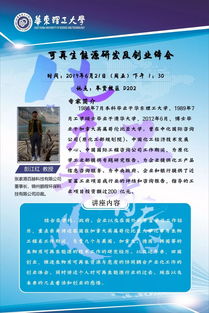 心得體會,講座,創(chuàng)新,創(chuàng)業(yè)