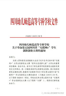 互聯(lián)網(wǎng)+創(chuàng)新創(chuàng)業(yè)大賽主辦單位,互聯(lián)網(wǎng)+大學(xué)生創(chuàng)新創(chuàng)業(yè)大賽主辦單位,大學(xué)生創(chuàng)新創(chuàng)業(yè)大賽的主辦單位