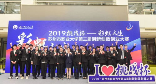 挑戰(zhàn)杯創(chuàng)新創(chuàng)業(yè)復活賽