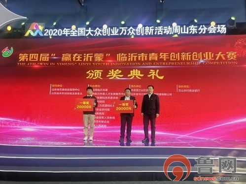 臨沂創(chuàng)新創(chuàng)業(yè)大賽的重要性