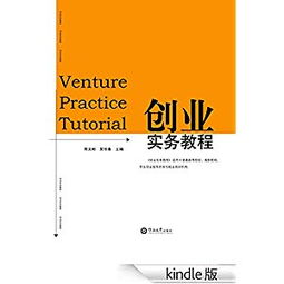 教學大綱,實務,創(chuàng)新,創(chuàng)業(yè)