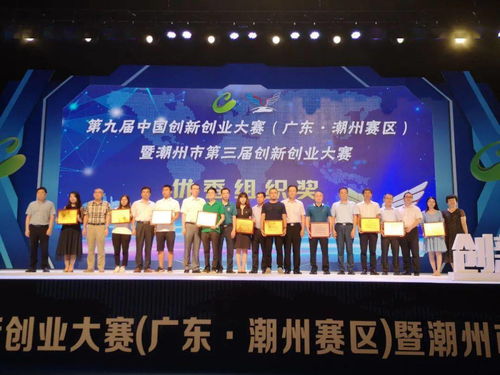 廣東,附加,大賽,創(chuàng)新