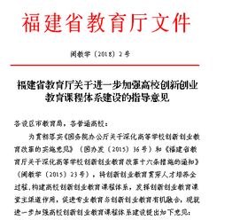 創(chuàng)新創(chuàng)業(yè)課程意見建議,創(chuàng)新創(chuàng)業(yè)課程意見,創(chuàng)新創(chuàng)業(yè)課程意見反饋