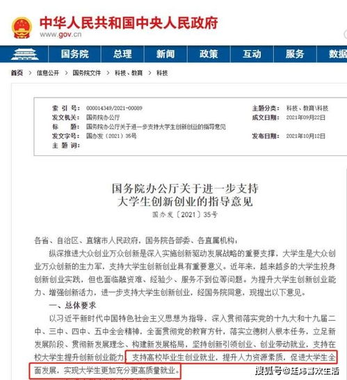 創(chuàng)新,政策,文件,創(chuàng)業(yè)