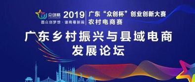 農村,創(chuàng)新,創(chuàng)業(yè),電商賽