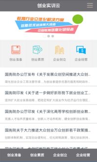 創(chuàng)新創(chuàng)業(yè)實訓(xùn)案例分析,創(chuàng)新創(chuàng)業(yè)理論與實訓(xùn)在線考試答案,創(chuàng)新創(chuàng)業(yè)基礎(chǔ)案例實訓(xùn)