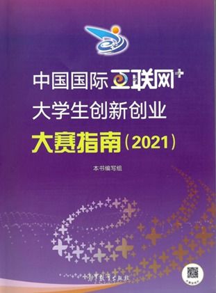 創(chuàng)新創(chuàng)業(yè)大賽組織工作方案,青年創(chuàng)新創(chuàng)業(yè)大賽方案,電商創(chuàng)新創(chuàng)業(yè)大賽方案