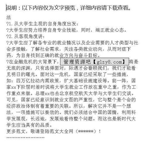 問卷調(diào)查,動(dòng)機(jī),創(chuàng)新,創(chuàng)業(yè)