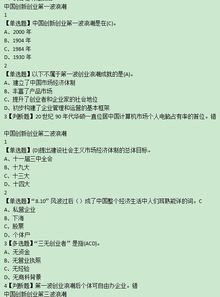 2020超星爾雅創(chuàng)新創(chuàng)業(yè)答案清華大學