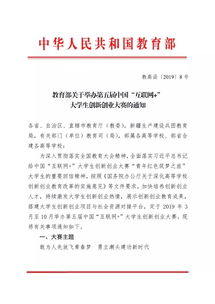 大學(xué)生創(chuàng)新創(chuàng)業(yè)的實效性