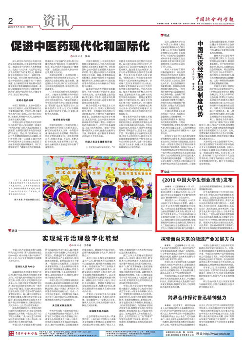 2019中國(guó)創(chuàng)新創(chuàng)業(yè)報(bào)告