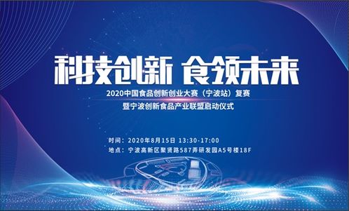 寧波市,服務中心,創(chuàng)新,創(chuàng)業(yè)