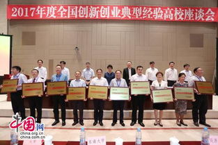 廣西師范大學(xué)全國創(chuàng)新創(chuàng)業(yè)典型經(jīng)驗高校