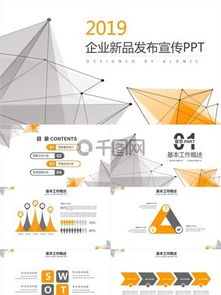 幼師,創(chuàng)新,創(chuàng)業(yè),PPT