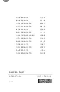 課題,題目,創(chuàng)新,創(chuàng)業(yè)