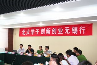 北京大學(xué)創(chuàng)新創(chuàng)業(yè)學(xué)院,北京大學(xué)創(chuàng)新創(chuàng)業(yè)學(xué)院院長(zhǎng),北京大學(xué)創(chuàng)新創(chuàng)業(yè)指數(shù)