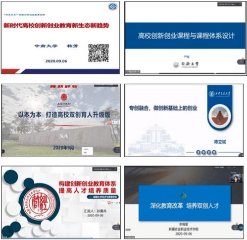 創(chuàng)新創(chuàng)業(yè)教育心得體會2000字,創(chuàng)新創(chuàng)業(yè)教育課程的體會和收獲,創(chuàng)新創(chuàng)業(yè)教育課程心得體會