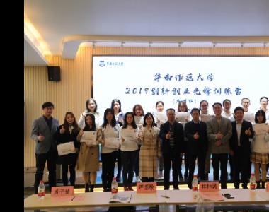 華南師范大學(xué)創(chuàng)業(yè)學(xué)院官網(wǎng),華南師范大學(xué)創(chuàng)新創(chuàng)業(yè)周,華南師范大學(xué)創(chuàng)業(yè)學(xué)院在哪