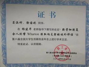 寧夏大學(xué)創(chuàng)新創(chuàng)業(yè)學(xué)院,揚(yáng)州大學(xué)創(chuàng)新創(chuàng)業(yè)學(xué)院,武漢科技大學(xué)創(chuàng)新創(chuàng)業(yè)學(xué)院