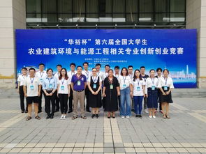 競賽,能源,創(chuàng)新,環(huán)境