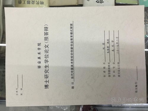 創(chuàng)新,創(chuàng)業(yè),論文