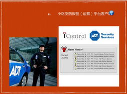 計劃書,家具,創(chuàng)新,智能