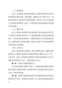 申報,示范基地,條件,創(chuàng)新