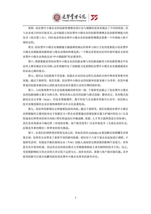 徐州,調(diào)研報(bào)告,創(chuàng)新,創(chuàng)業(yè)