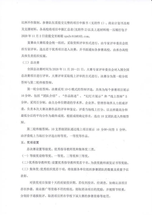 大學(xué)創(chuàng)新創(chuàng)業(yè)銷售周記