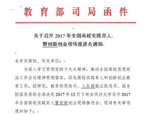 大學(xué)創(chuàng)新創(chuàng)業(yè)實(shí)踐基地申請(qǐng)書