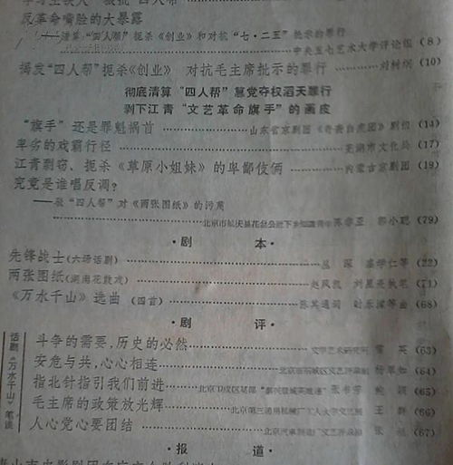 關(guān)于創(chuàng)新創(chuàng)業(yè)的劇本,大學(xué)生創(chuàng)新創(chuàng)業(yè)劇本,創(chuàng)新創(chuàng)業(yè)情景劇劇本