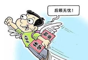 因創(chuàng)新創(chuàng)業(yè)保留入學資格時長