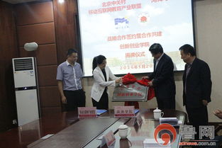 菏澤學(xué)院創(chuàng)新創(chuàng)業(yè)學(xué)院