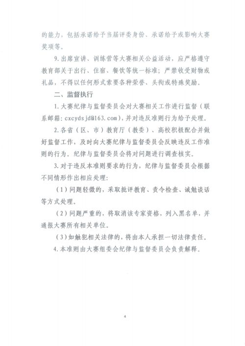 工作制度,創(chuàng)新,創(chuàng)業(yè),服務(wù)