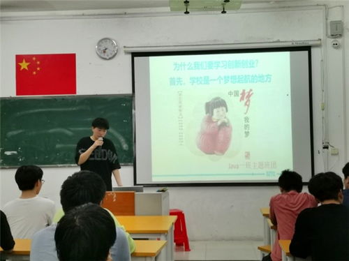 大學(xué)生創(chuàng)新創(chuàng)業(yè)主題班會(huì),創(chuàng)新創(chuàng)業(yè)主題班會(huì)ppt,創(chuàng)新創(chuàng)業(yè)主題班會(huì)內(nèi)容