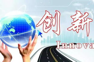 企業(yè)如何創(chuàng)新發(fā)展,如何實現(xiàn)創(chuàng)新發(fā)展,如何堅持創(chuàng)新發(fā)展