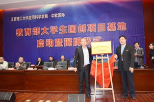 觀后感,啟動儀式,創(chuàng)新,創(chuàng)業(yè)