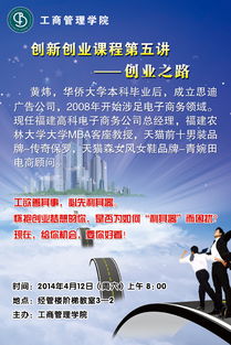 學(xué)工商管理創(chuàng)業(yè)有優(yōu)勢么,工商管理創(chuàng)新創(chuàng)業(yè)方向,工商管理戰(zhàn)略與創(chuàng)新創(chuàng)業(yè)