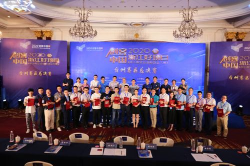 浙江省,大賽,創(chuàng)新,創(chuàng)業(yè)