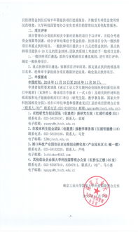 申請書,創(chuàng)業(yè)項目,河海大學,創(chuàng)新