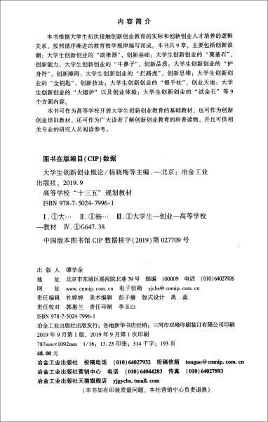 大學(xué)生創(chuàng)新創(chuàng)業(yè)知識(shí)競(jìng)賽題庫(kù),大學(xué)生創(chuàng)新創(chuàng)業(yè)題庫(kù)及答案,大學(xué)生創(chuàng)新創(chuàng)業(yè)期末考試題庫(kù)