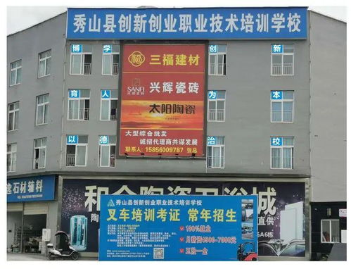 秀山,培訓(xùn)學(xué)校,創(chuàng)新,創(chuàng)業(yè)