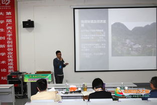 廣西大學(xué),創(chuàng)新,創(chuàng)業(yè),大學(xué)生