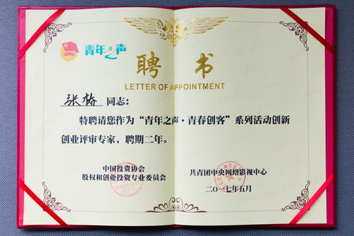 涌泉?jiǎng)?chuàng)業(yè)創(chuàng)新獎(jiǎng)學(xué)金申請(qǐng)理由