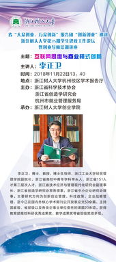 大眾創(chuàng)業(yè)企業(yè)創(chuàng)新論文