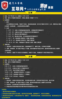 柳州工學(xué)院創(chuàng)新創(chuàng)業(yè)通知